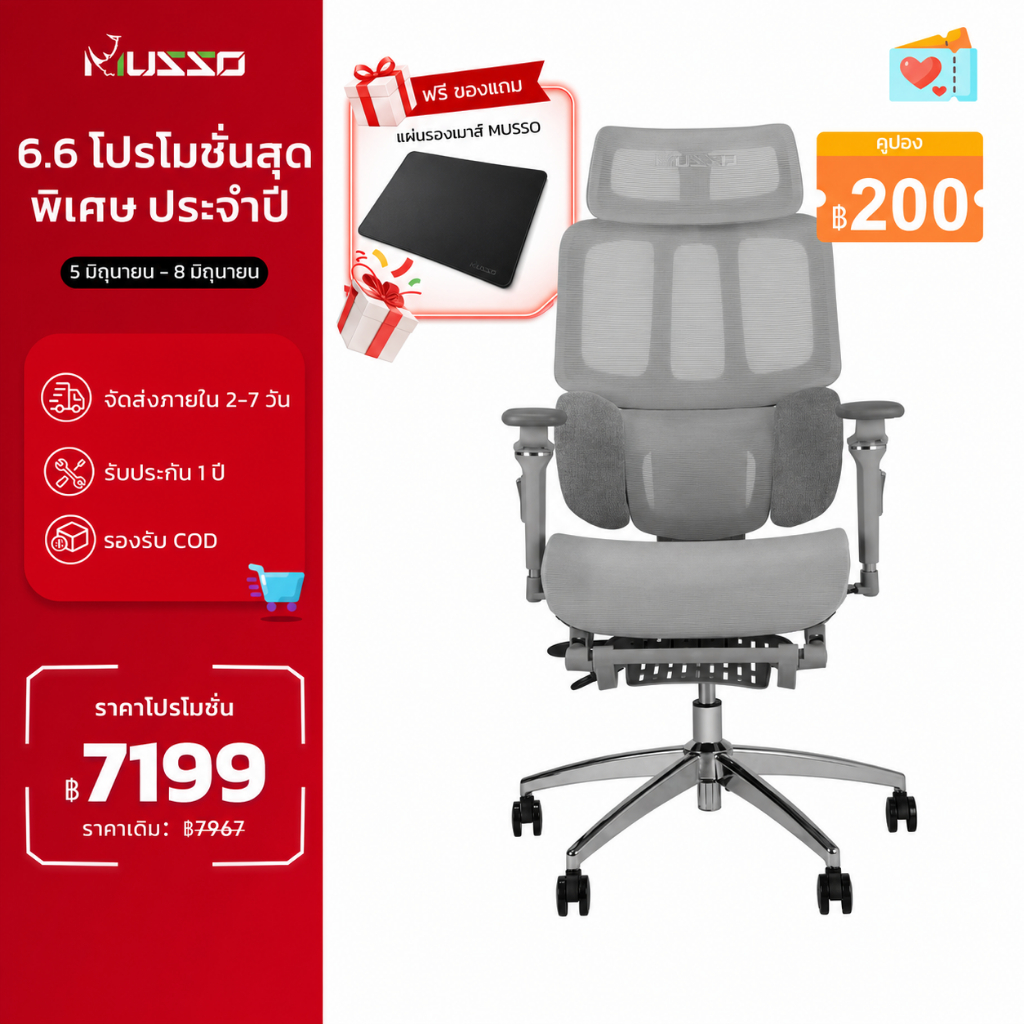 MUSSO  ผ้าเทคนิคคัดสรร ระบายอากาศได้ดี นั่งสบาย เบาะรองนั่งนุ่มและสบาย   เก้าอี้ทํางานเพื่อสุขภาพ เก้าอี้ทํางาน เก้าอี้คอม เก้าอี้ ergonomic H80 PRO