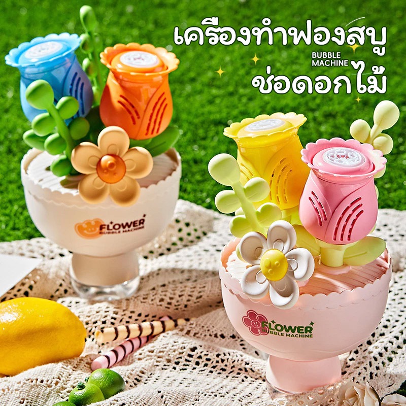 ช่อดอกไม้เครื่องฟองมือถือไฟฟ้าอัตโนมัติเต็มรูปแบบฟองไม่รั่วไหลบรรยากาศแสงเป่าฟองของเล่นขายส่ง