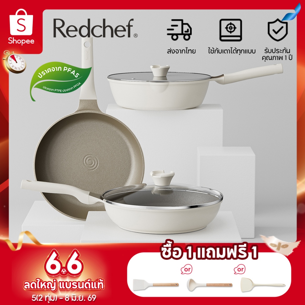 Redchef กระทะเซรามิค ปลอดสารพิษ PFAS& PTFE& PFOA สําหรับเตาทุกประเภท (แก๊ส, ไฟฟ้า & เหนี่ยวนํา)