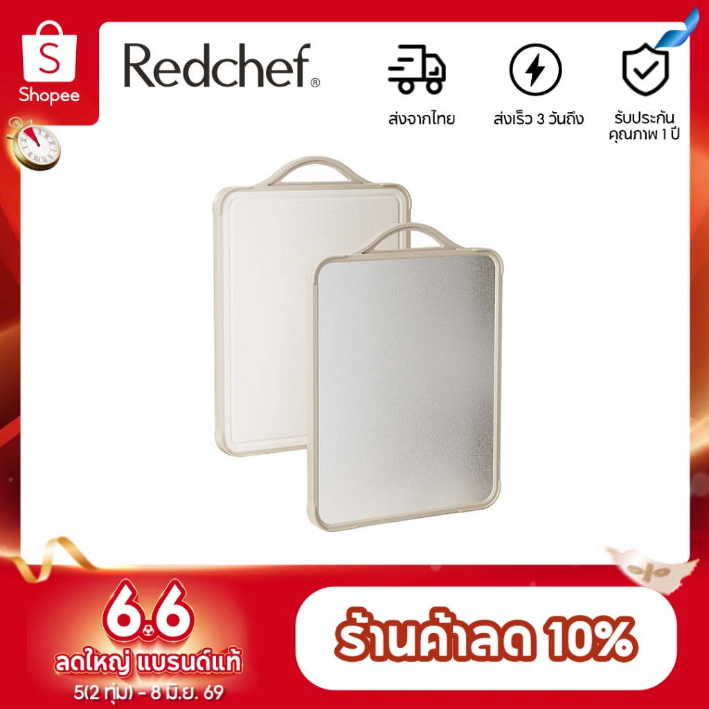 Redchef 41*31*1.5cm เขียงสองด้านไททาเนียมบริสุทธิ์ แผ่นไทเทเนียมบริสุทธิ์ + เขียงครัว PP ป้องกันแบคทีเรีย เชื้อรา ปลอดภัย