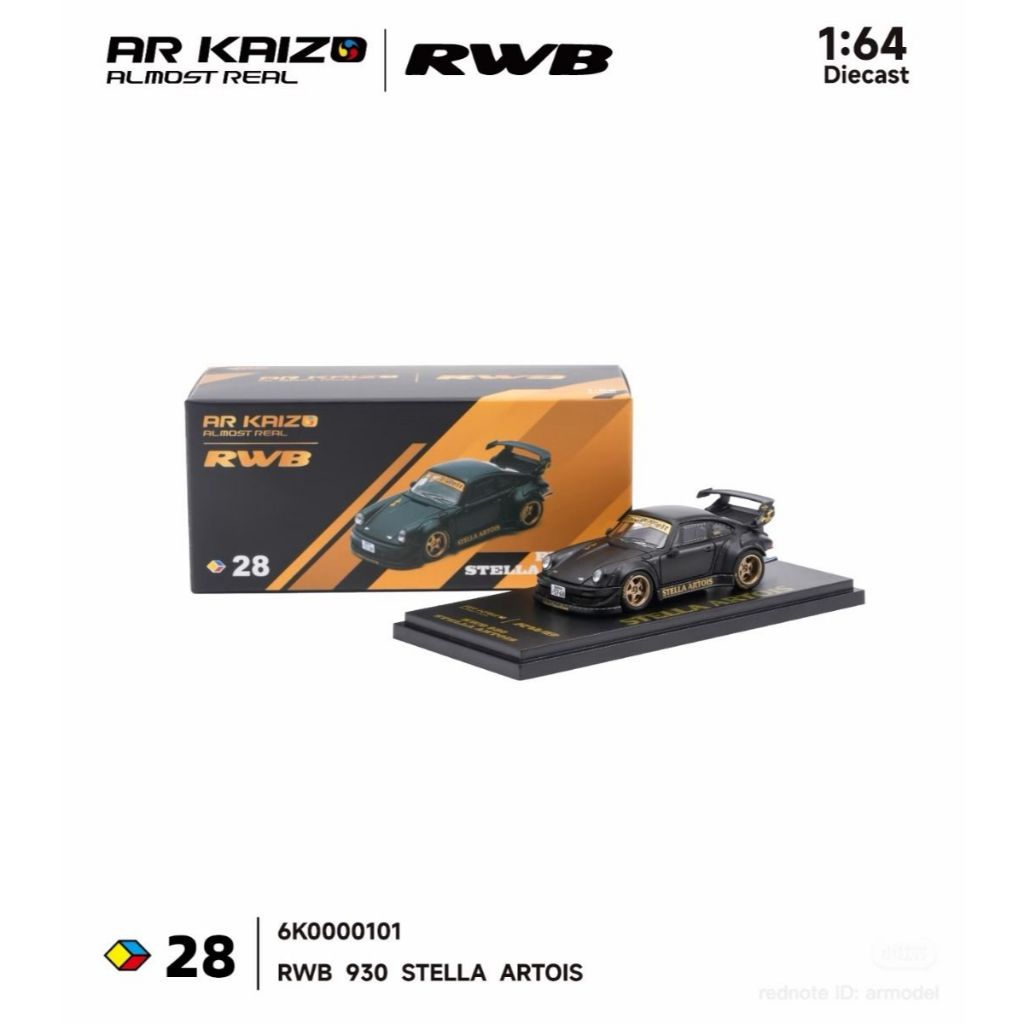 เกือบจริง 1:64 AR KAIZO RWB 930 STELLA ARTOIS รถโมเดลขนาดDiecast