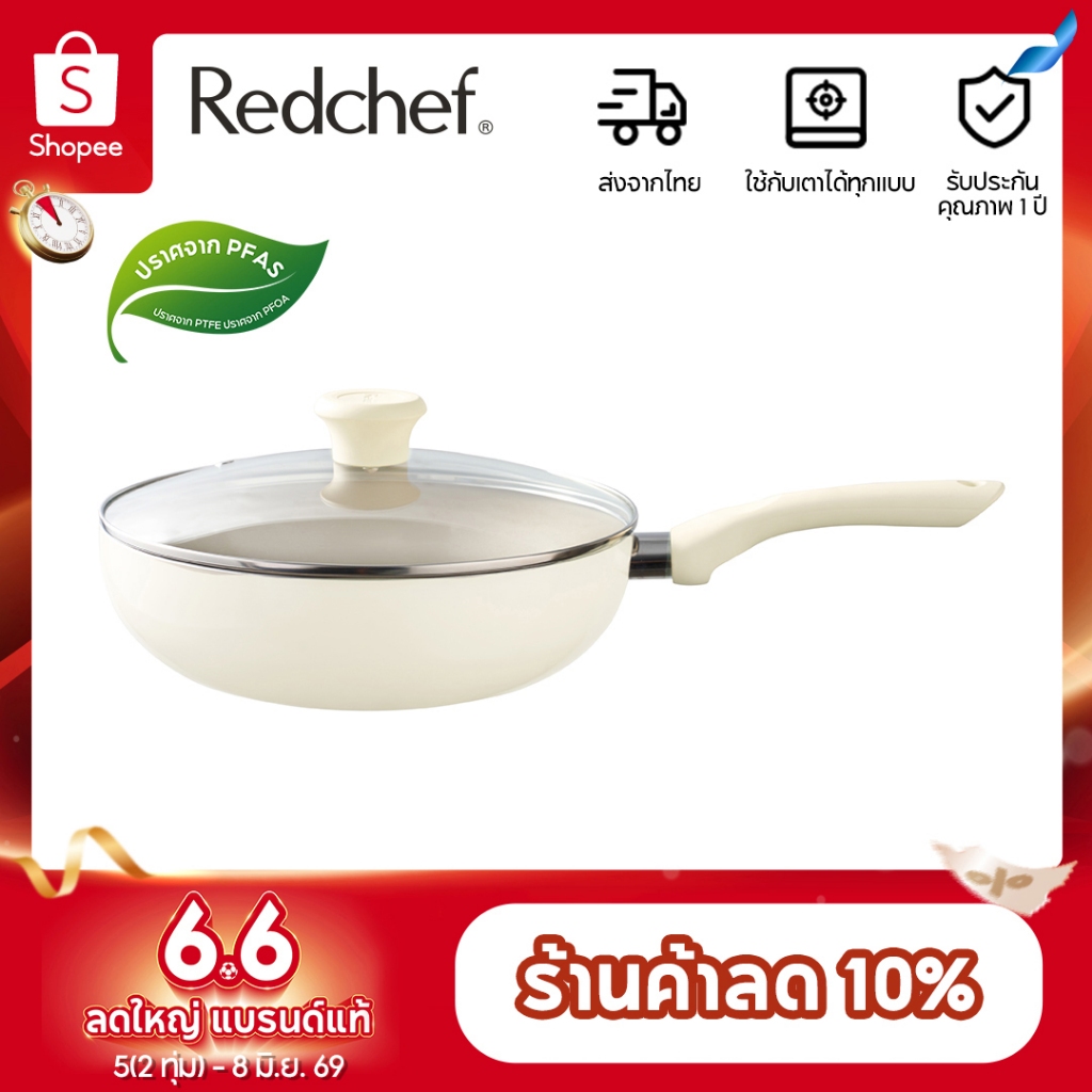 Redchef กระทะผัดแบบลึกเคลือบสารกันติด ขนาด 28 ซม. พร้อมฝาปิด ใช้ได้กับเตาทุกประเภท