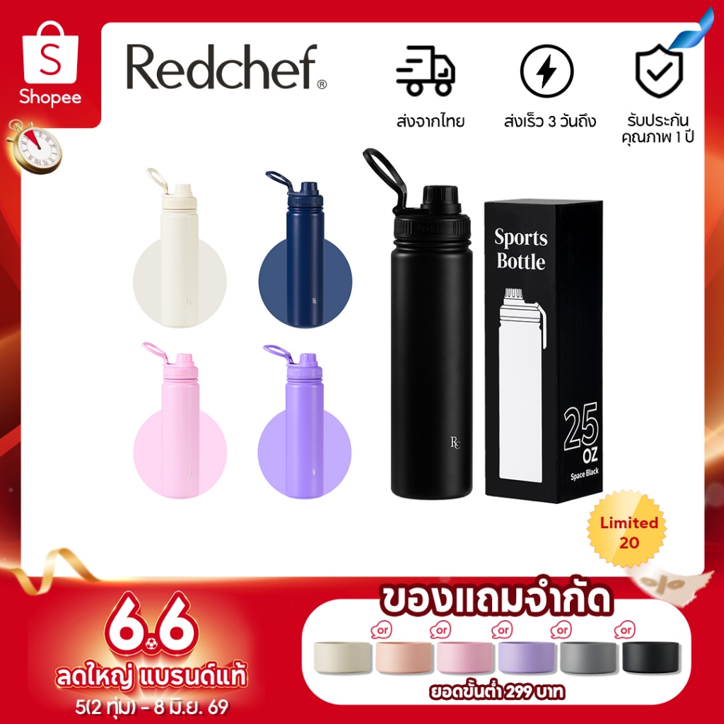 Redchef ขวดน้ำพกพา 750 มล. 25 ออนซ์ เก็บความเย็นได้ 24 ชั่วโมง และความร้อนได้ 12 ชั่วโมง ปราศจากสาร BPA เหมาะสำหรับใช้ในที่ทำงาน เดินทาง
