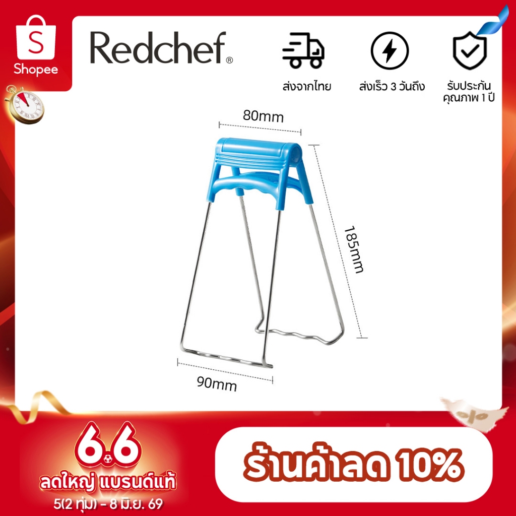 Redchef คลิปหนีบจานป้องกันน้ำร้อนลวก ที่จับจานร้อนสำหรับห้องครัว