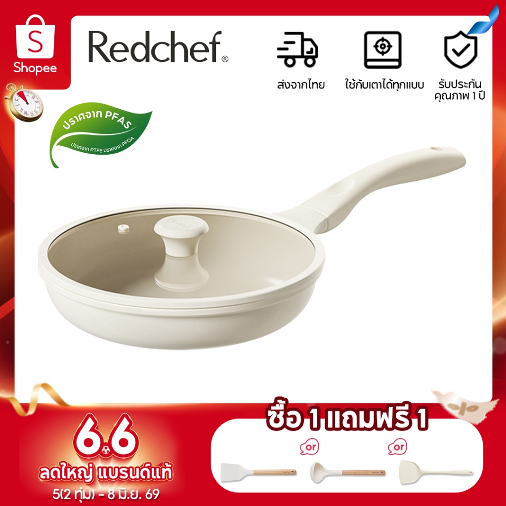 Redchef Star Series โคทติ้งเซรามิกร็อก หม้อผัดและว็อก ขนาด 24ซม./28ซม. มีฝา ไม่มี PFAS, PTFE, PFOA และใช้งานได้กับหม้อทุกประเภท