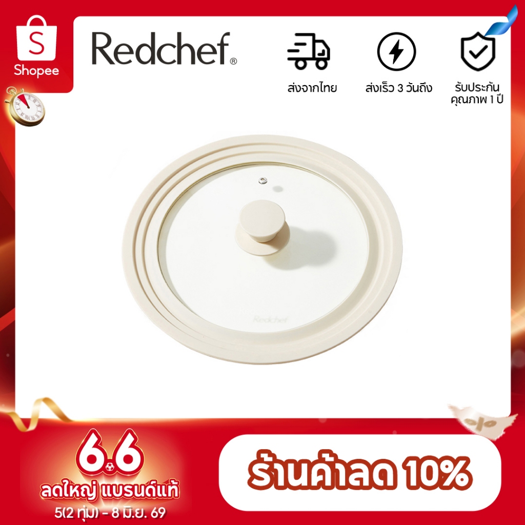 Redchef ฝาแก้วซิลิโคน อเนกประสงค์ พร้อมลูกบิด สําหรับหม้อ กระทะ หม้อ กระทะ 24-26-28 ซม.