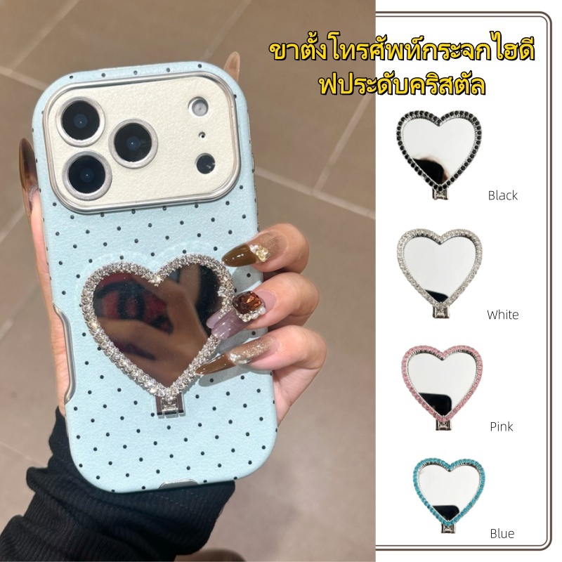 สติกเกอร์ด้านหลังรุ่นรักกระจกที่วางโทรศัพท์เคสโทรศัพท์ตกแต่งสามมิติจุดเพชรรักที่วางโทรศัพท์