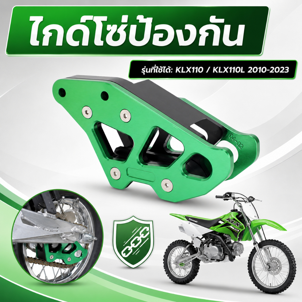 Motorcycle Chain Guide Guard Protector CNC for KLX110 KLX110L KLX 110 110L 2010-2023 Dirt Pit Bike