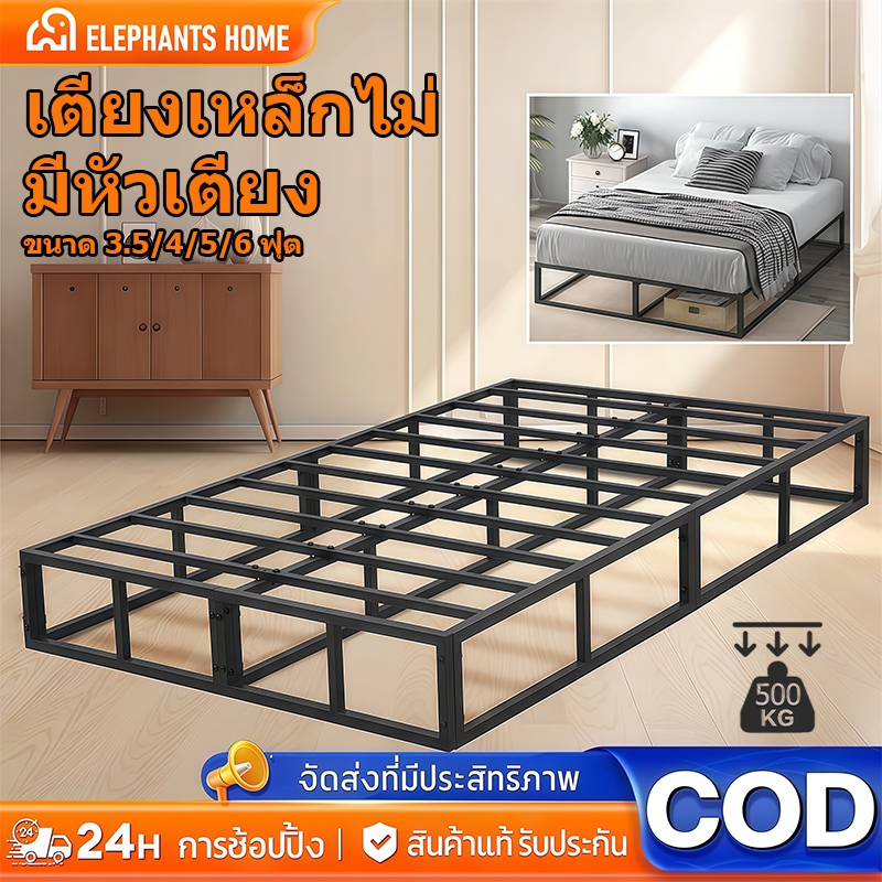 เตียงเหล็กไม่มีหัวเตียง 3/4/5/6 แบบ โครงเตียงเหล็กสี่เหลี่ยมหนา คุณภาพสูง แยกประกอบได้ รองรับน้ำหนักสูงสุด 300 กก. เตียงคู่ เตียงห้องนอน Metal Bed Frame