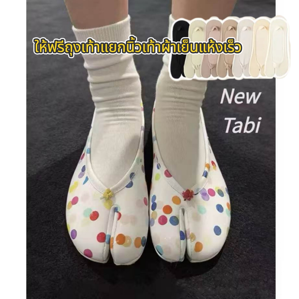 Tabi Mary Jane รองเท้ารัดส้นลายจุดสีรุ้ง แยกนิ้ว พื้นนุ่มเบา น่ารักมาก ใส่ออกข้างนอก 2026 ใหม่