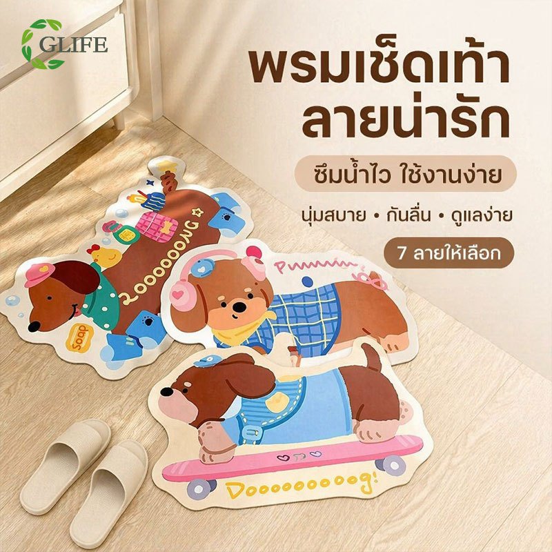 พรมเช็ดเท้า ผ้าเช็ดเท้า ลายการ์ตูนน่ารัก ดูดซับน้ำเร็ว กันลื่น ใช้หน้าประตูห้องน้ำ ห้องนอน 7ลายให้เลือก