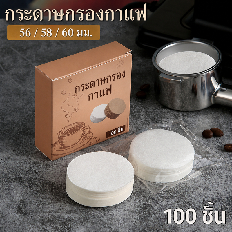100ชิ้น56/58/60มิลลิเมตรกระดาษกรองกาแฟ, กระดาษกรอง, อุปกรณ์กาแฟไม้รอบกระดาษ