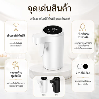 （COD）เครื่องรินไวน์ไฟฟ้าอัจฉริยะ 1-99ml อุปกรณ์ปาร์ตี้ที่ต้องมี รินเหล้าแม่นยำ ล้างอัตโนมัติ ของขวัญสุดหรู ใช้ได้กับทุกขวด