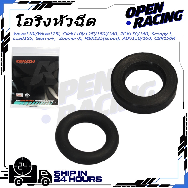 16472-KPC-D50 โอริงหัวฉีด O-RING VARIO/CLICK-1/Wave125-i , 110-i/ พร้อมส่ง สำหรับดรีมซุปเปอร์คัพ และ เวฟ110ไอ โอริงหัวฉี