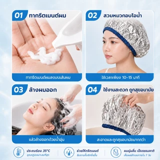 GREENIKA หมวกคลุมผมฟอยล์ ให้ความร้อนคงที่ บำรุงผมล้ำลึก เพิ่มการซึมซาบสารอาหารจากมาส์กผม (แพค 50 ชิ้น)