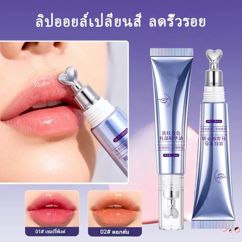 ลิปบาล์มเปลี่ยนสีตามอุณหภูมิ ให้ความชุ่มชื้น บำรุงริมฝีปาก เปลี่ยนสีตามอุณหภูมิ