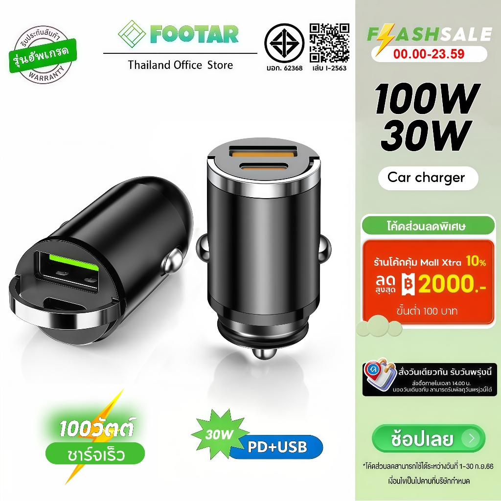 Footar Type-C ที่ชาร์จในรถยนต์ USB พอร์ตแบบคู่ชาร์จแบตรถกับแหวนดึงแหวนดึงขนาดเล็ก 100W/PD30W อะแดปเตอร์ไฟรถยนต์ชาร์จเร็วสุด