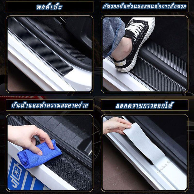 【BYD Sealion 5 DM—i】สติกเกอร์ธรณีประตู รูปที่ 5