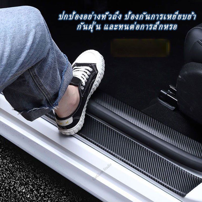 【BYD Sealion 5 DM—i】สติกเกอร์ธรณีประตู รูปที่ 7