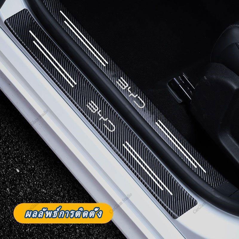 【BYD Sealion 5 DM—i】สติกเกอร์ธรณีประตู รูปที่ 8