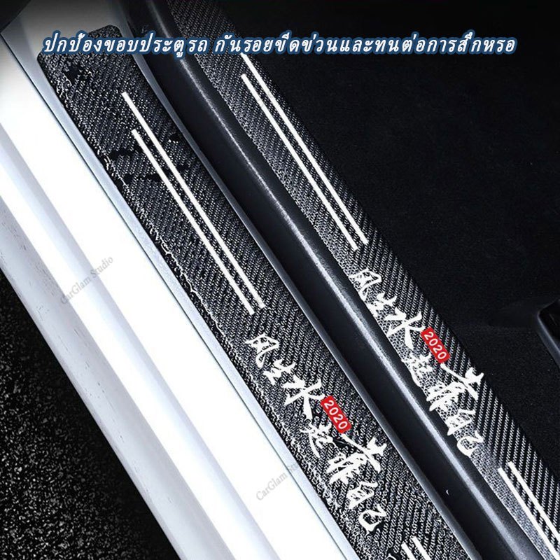 【BYD Sealion 5 DM—i】สติกเกอร์ธรณีประตู รูปที่ 3