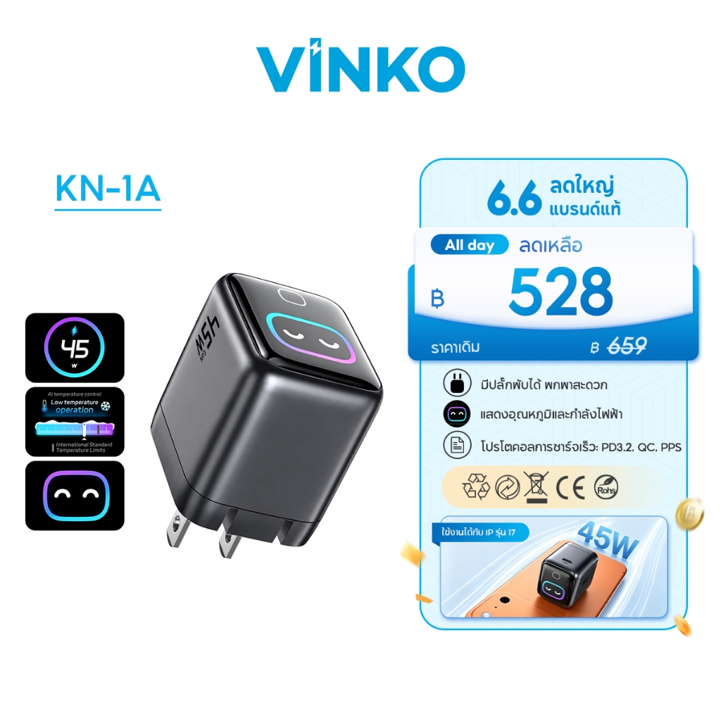 [New] VINKO หัวชาร์จเร็ว GaN 45W/100W Intelligent Smart Charger USB-C+USB-A สาย Type-C รองรับ PD3.2 