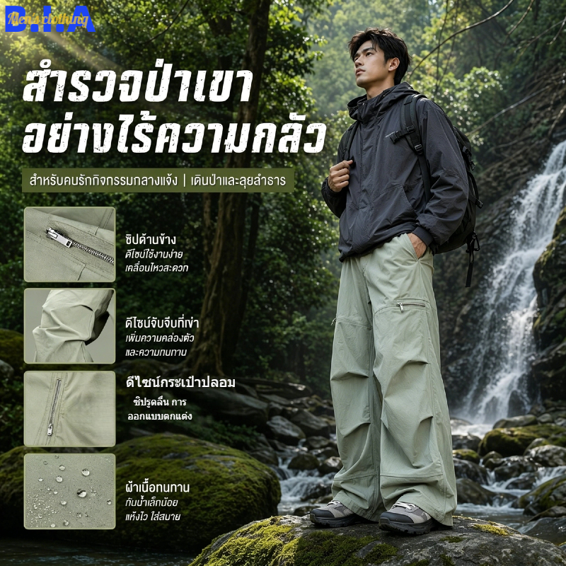 BIA กางเกงผู้ชาย กางเกงคาร์โก้ผู้ชาย สไตล์อเมริกันเรโทร สไตล์ภูเขา/กลางแจ้ง ดีไซน์จับจีบ สบายๆ ระบายอากาศได้ดี ทรงหลวม ใส่ได้ทั้งชายและหญิง กางเกงทรงกระบอกทรงร่ม M-3XL