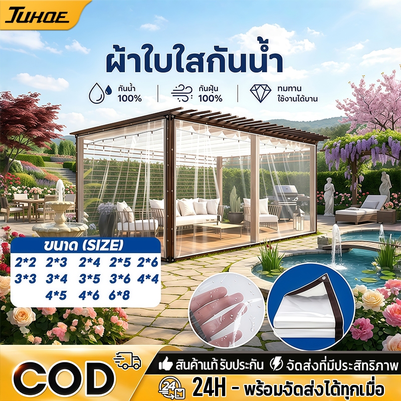 ผ้าใบใส พลาสติกใสกันน้ํากันฝน วัสดุใหม่ ทนแรงกระแทก ทนทาน