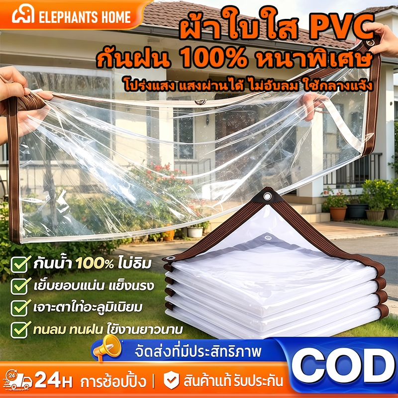 กันน้ํา 100% ผ้าใบพลาสติกผ้าพีวีซีกันแดดและกันฝนใสยางหนาโปร่งใสผ้าใบ วิชาพลศึกษา/พีวีซีใส ผ้าใบกันแดดกันฝนผ้าใบกันลื่นและกันฝน