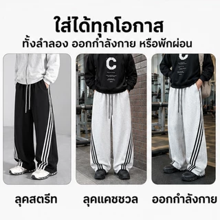 กางเกงขายาวผู้ชาย กางเกง สไตล์สบายๆ ทรงหลวม ลายทาง ทรงขากว้าง ช่วยให้รูปทรงขาดูดีขึ้น สวมใส่ได้ทุกวัน