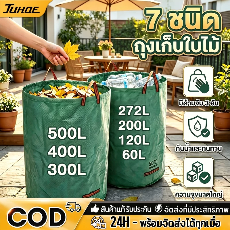 ถุงเก็บใบร่วง ถุงเก็บขวดน้ํา ถุงเก็บสาขาและใบไม้ หนา กันน้ํา ฉีก กระเป๋าผ้าเบาและพกพาสะดวก