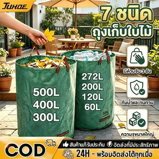 ถุงเก็บใบร่วง ถุงเก็บขวดน้ํา ถุงเก็บสาขาและใบไม้ หนา กันน้ํา ฉีก กระเป๋าผ้าเบาและพกพาสะดวก