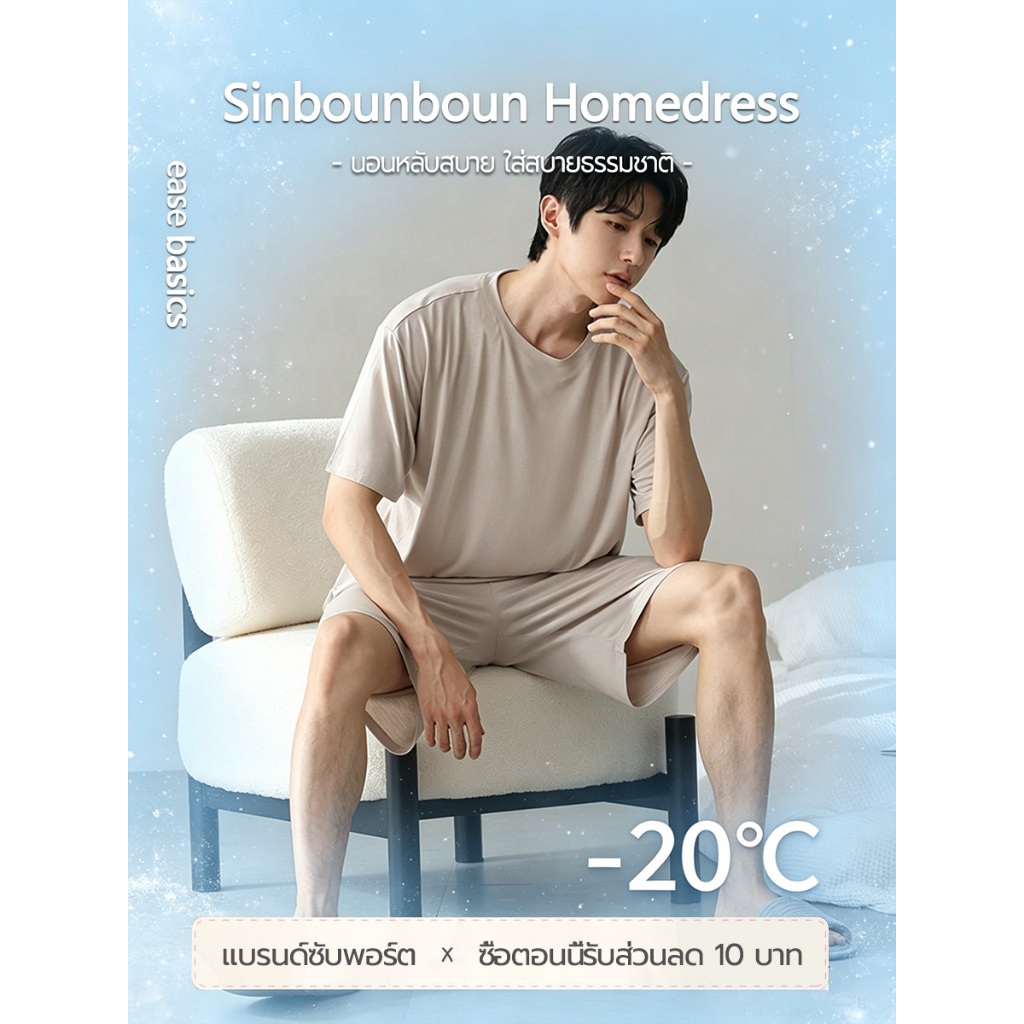 Sinbounun Pure Color Simple Style Pyjamas/T-Shirt+Shorts/Cool Fabric Unisex Style [Thai Designer]