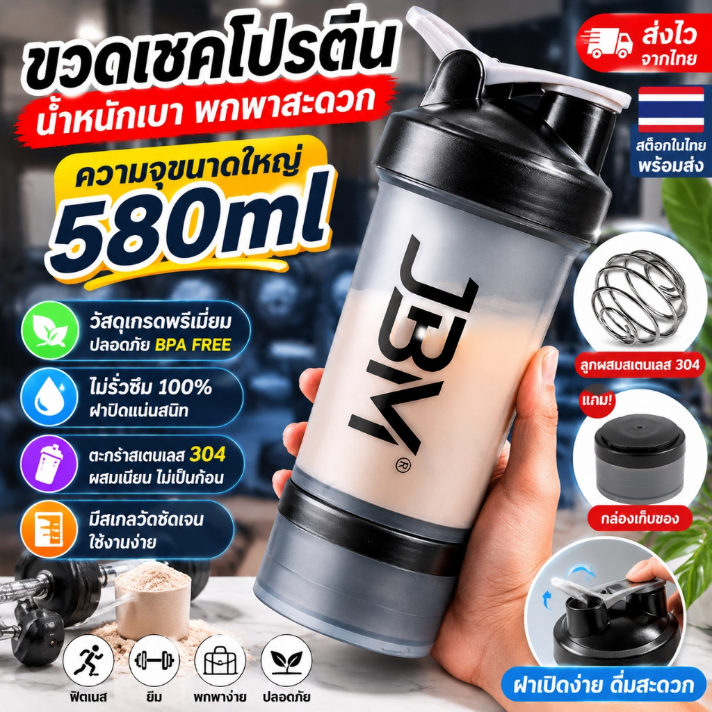 [จัดส่งในประเทศไทย] JBM BPA Free Protein Shaker ขวดน้ำกีฬารั่วซึมพร้อม 304 สแตนเลสผสมบอลผงเก็บภาชนะ, โรงยิมแบบพกพาปั่นถ้วยสำหรับโรงยิมวิ่ง