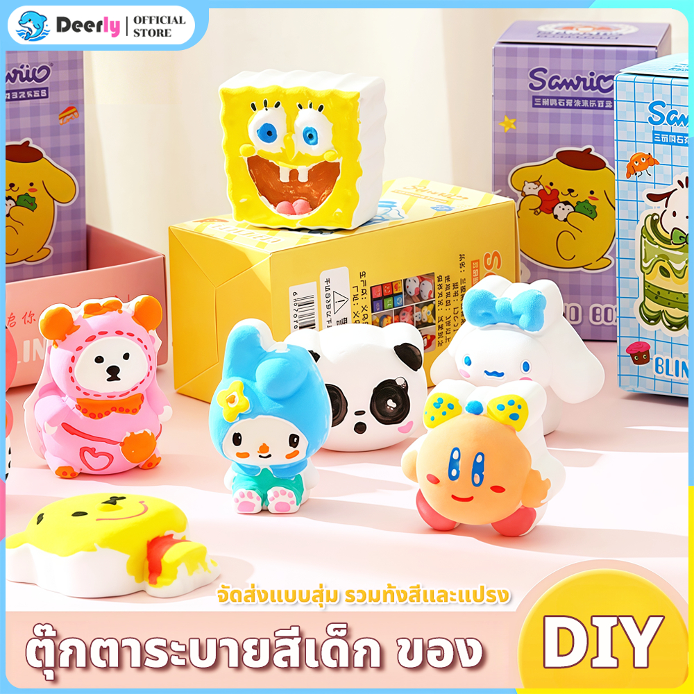 ตุ๊กตาระบายสีเด็ก ของ DIY ตุ๊กตาปูนปลาสเตอร์ 2ตัวสุ่ม พร้อมสีและพู่กัน ของแจกเด็กอนุบาลศิลปะ ของเล่นจิ๋ว ของขวัญเด็ก ชุด