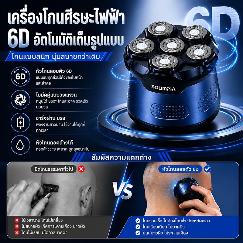 6Dลอยหกใบมีดหัวล้านเครื่องIPX7กันน้ําเปียกแห้งDual-ใช้USBชาร์จอายุการใช้งานแบตเตอรี่ยาวนานStrong Power Fastโกนเรียบไม่ดึงผม,ไม่เกาผิวMute Designแบบพกพาใช้งานง่ายยอดนิยมรุ่นขายดี เหมาะสําหรับครัวเรือนร้านตัดผมเครื่องหมายซุปเปอร์