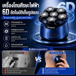 6Dลอยหกใบมีดหัวล้านเครื่องIPX7กันน้ําเปียกแห้งDual-ใช้USBชาร์จอายุการใช้งานแบตเตอรี่ยาวนานStrong Power Fastโกนเรียบไม่ดึงผม,ไม่เกาผิวMute Designแบบพกพาใช้งานง่ายยอดนิยมรุ่นขายดี เหมาะสําหรับครัวเรือนร้านตัดผมเครื่องหมายซุปเปอร์