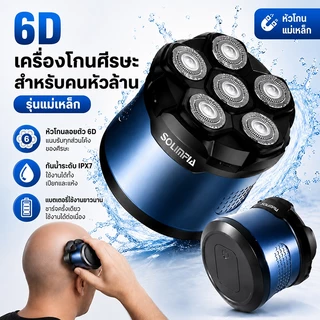 6Dลอยหกใบมีดหัวล้านเครื่องIPX7กันน้ําเปียกแห้งDual-ใช้USBชาร์จอายุการใช้งานแบตเตอรี่ยาวนานStrong Power Fastโกนเรียบไม่ดึงผม,ไม่เกาผิวMute Designแบบพกพาใช้งานง่ายยอดนิยมรุ่นขายดี เหมาะสําหรับครัวเรือนร้านตัดผมเครื่องหมายซุปเปอร์