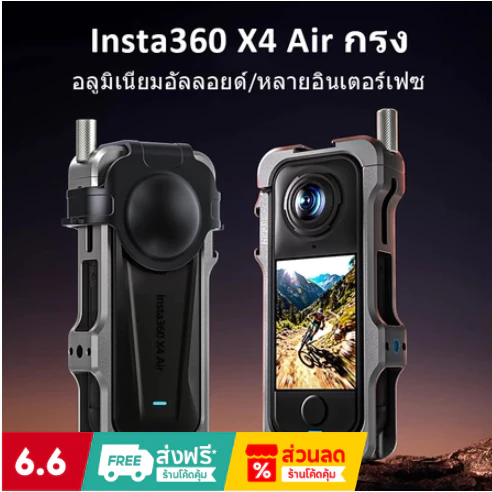 Insta360 X4 Air Cage อลูมิเนียมอัลลอยด์กรงกล้องแอคชั่นขยายกรอบป้องกัน + ฝาครอบเลนส์ซิลิโคน thumbnail 3