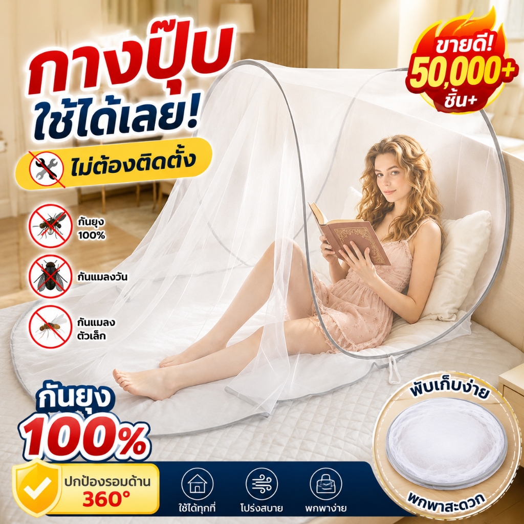 MODOFO มุ้งกันยุงกลางแจ้ง มุ้งครอบผู้ใหญ่ โครงสแตนเลส ป้องกันยุงและแมลงได้ดี ป้องกันยุงและแมลงได้ดี