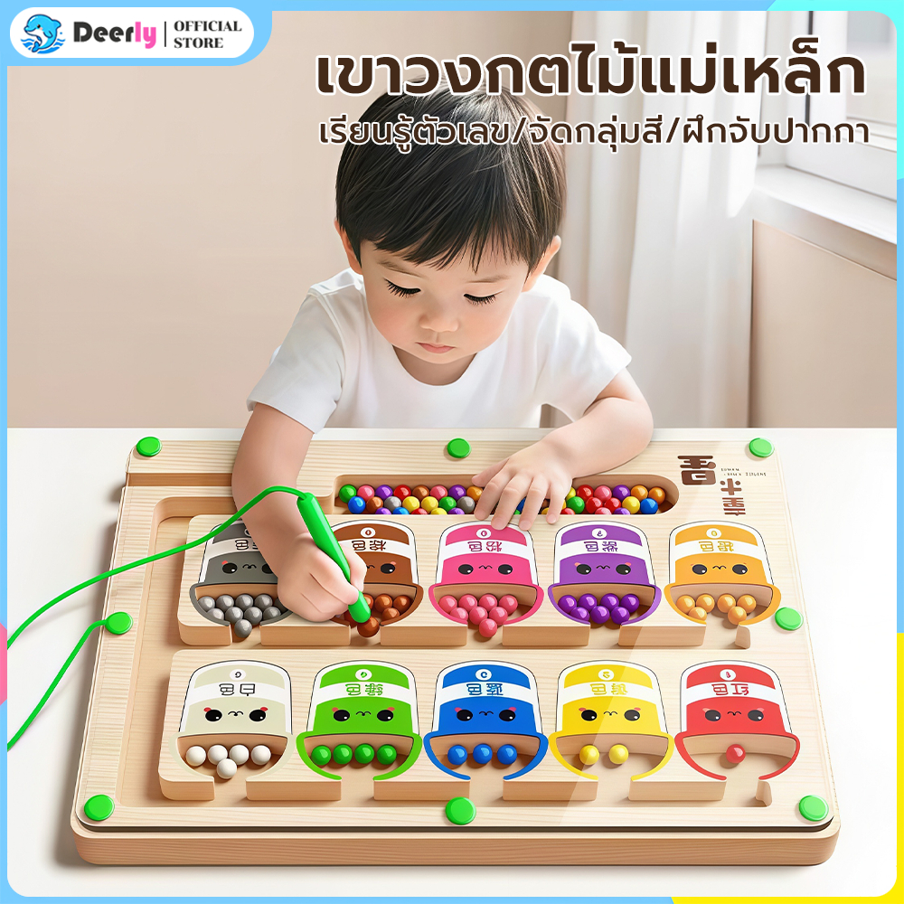 เกมกระดานเขาวงกตแม่เหล็ก ของเล่นเด็ก เสริมการพัฒนาการเด็ก มีปากกาแม่เหล็ก ของเล่นไม้ แยกสีลูกปัดแม่เหล็ก ฝึกสมองผู้ใหญ่