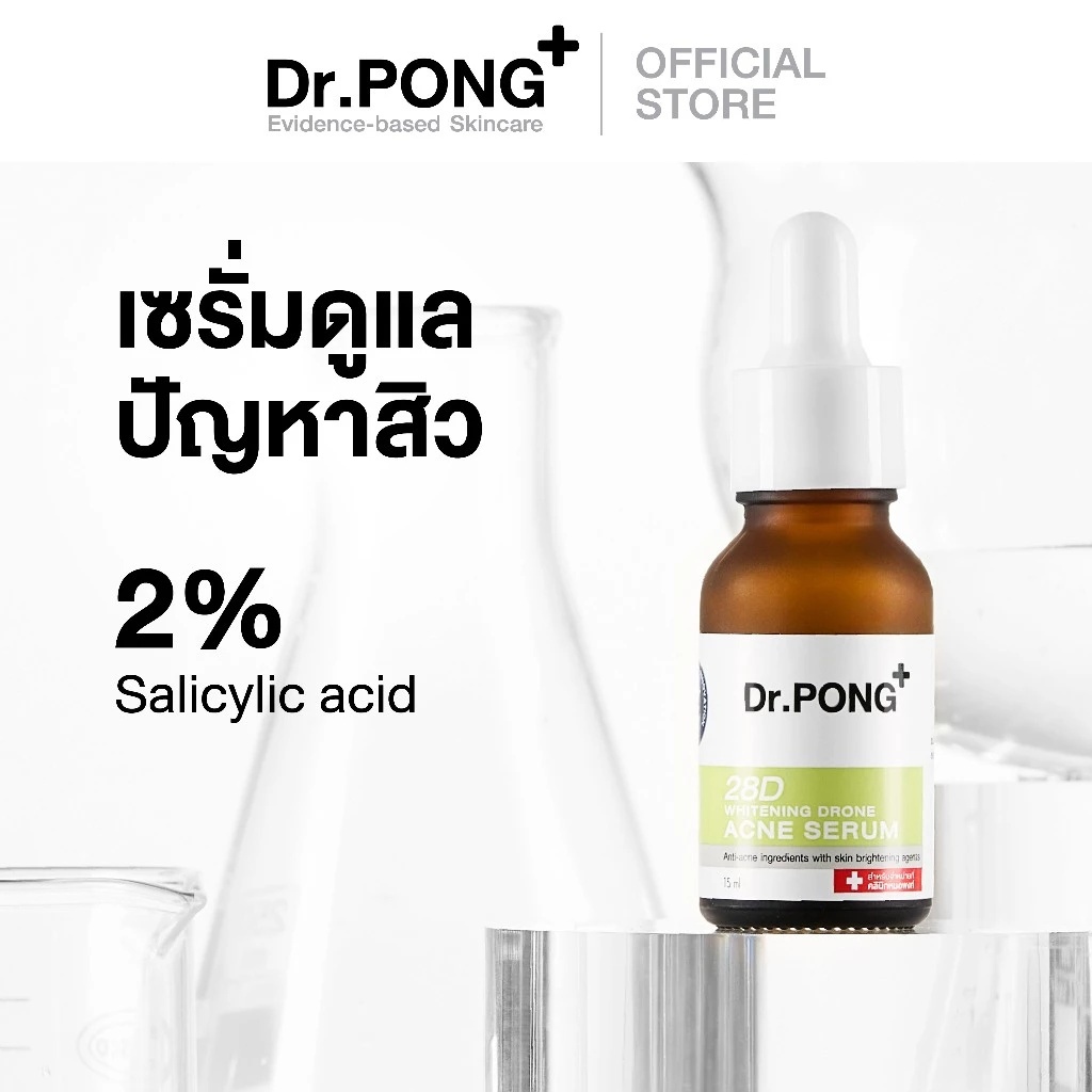 Dr.PONG 28D Whitening Drone Acne Serum เป็นเซรั่มรักษาสิวที่ยังช่วยกําจัดจุดด่างดํา รอยสิว และรูปลักษณ์ที่คล้ํา