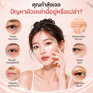 Puri มาส์กตา มาส์กเข็ม Microneedle 3000 เข็ม ลดริ้วรอยใต้ตา ลดถุงใต้ตา ยกกระชับ หน้าผาก ร่องแก้ม นวัตกรรมเกาหลี | Reju Eye Patch Size S 3 ชิ้น [ของแท้ 100%]