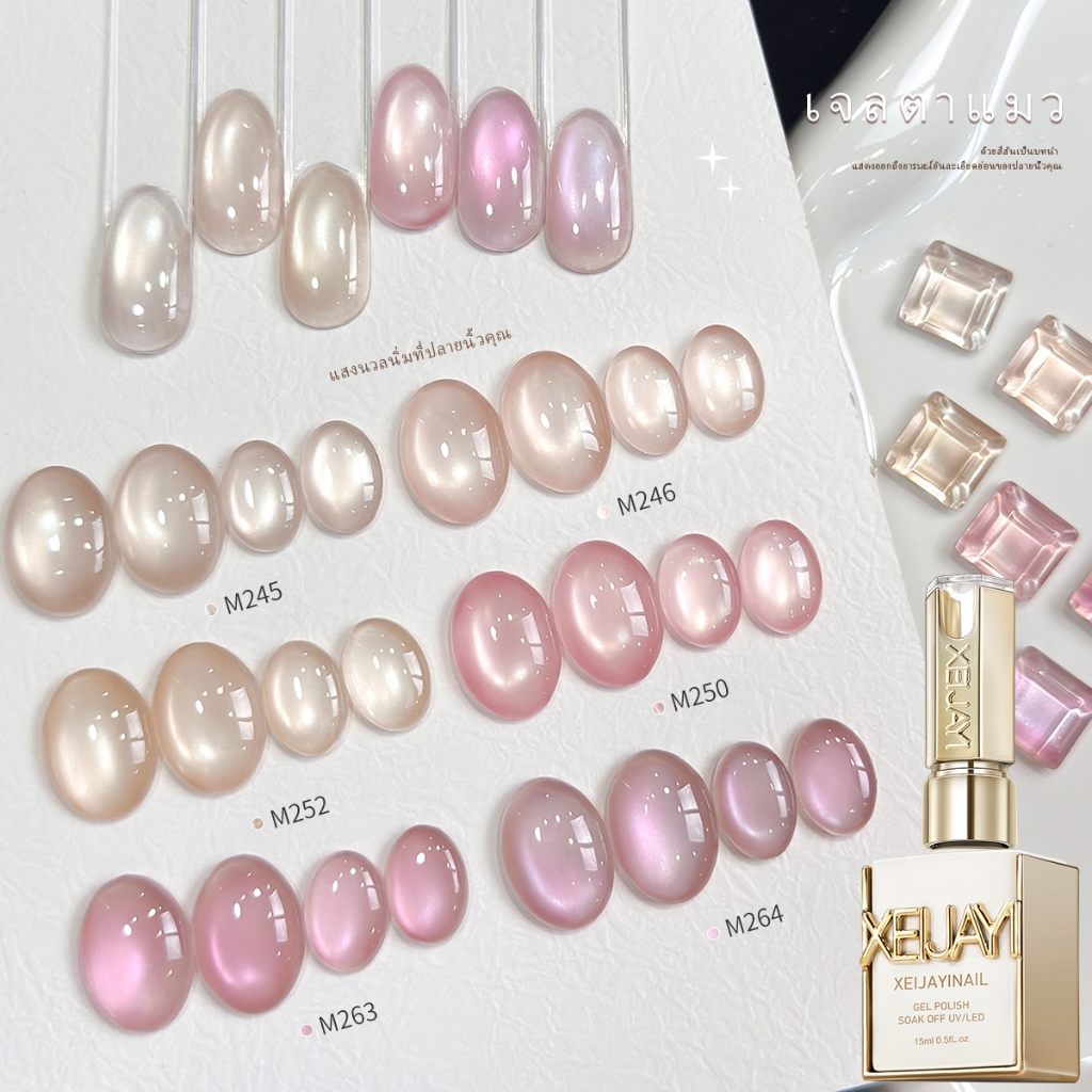 XEIJAYI 15ml-Classic Pink Cat Eye Gel ยาทาเล็บ, แฟชั่น All-Match, เหมาะสําหรับร้านทําเล็บและ DIY