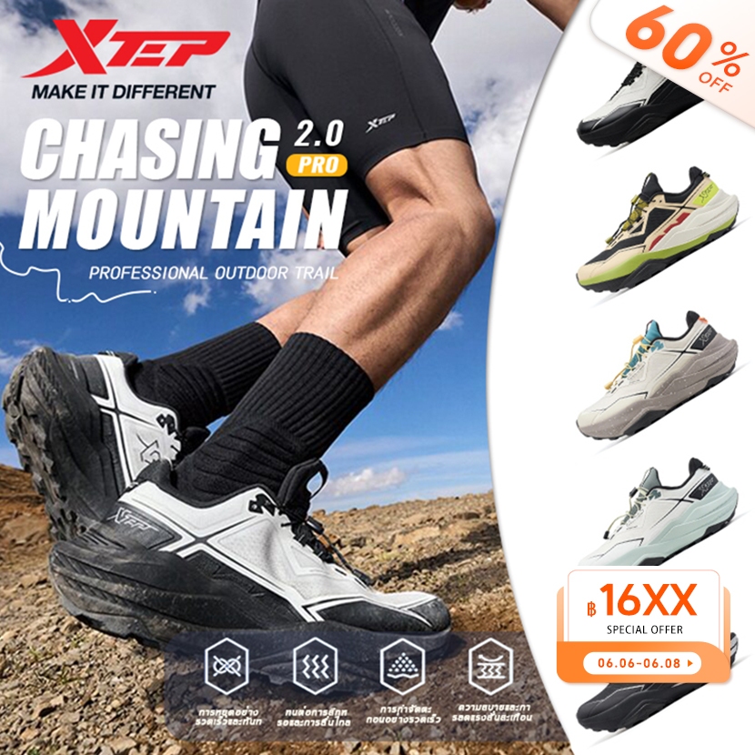 XTEP Mountain Chasing PRO 2.0 รองเท้าเดินป่าผู้ชาย แบบกลางแจ้ง รองเท้าวิ่งเทรลมืออาชีพ กันลื่น ยึดเกาะดี ทนทาน กันแรงกระแทก ปกป้องเท้า สำหรับผู้หญิง