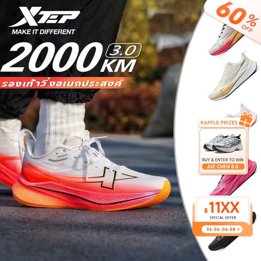 XTEP 2000KM 3.0 รองเท้าวิ่งผู้ชายสีใหม่ Rebound Support Professional Cushioning Shock Absorption ขนาดใหญ่ 39-47