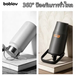 Bablov บาลอฟ 970มิลลิลิตร1200มิลลิลิตรบิ๊กแก้วที่มีการจัดการ316สแตนเลสสูญญากาศฉนวนขวดขนาดใหญ่ถังน้ําแข็งถ้วยรั่วซึมขวดน้ําสําหรับเครื่องดื่มเย็น