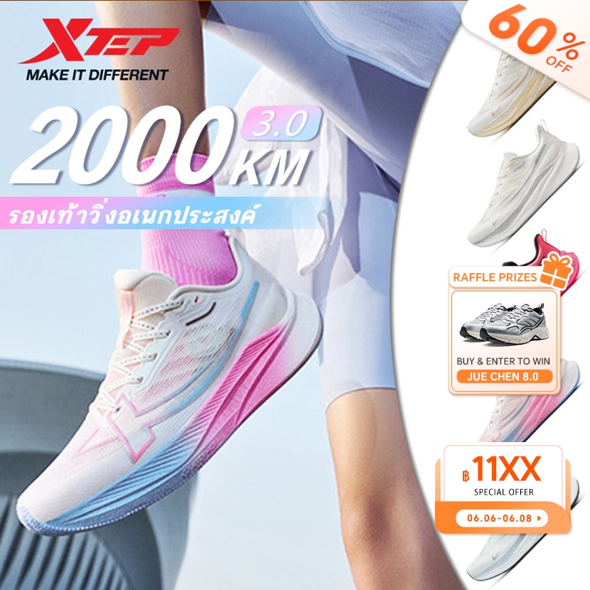 XTEP 2000KM 3.0 รองเท้าวิ่งสำหรับผู้ชายและผู้หญิง ที่สวมใส่สบาย น้ำหนักเบา กันลื่น ทนทาน และดูดซับแรงกระแทกได้ดี
