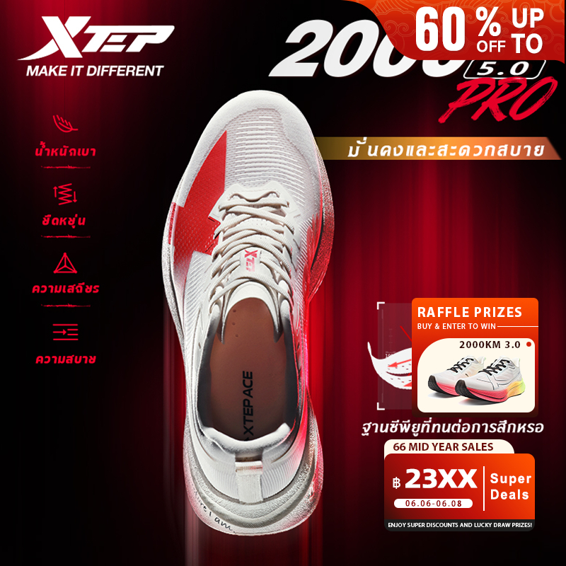 【XTEP】2000KM 5.0 PRO | รองเท้าวิ่งฝึกซ้อมระดับสุดยอด Super Trainer Running Shoes Full-length ACE Foa