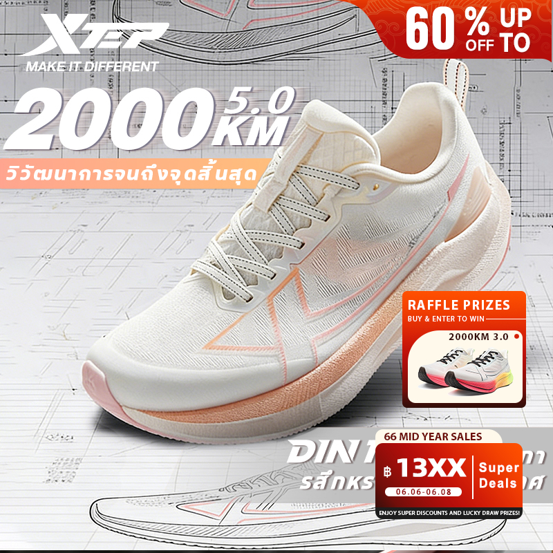 【xtep】2000KM 5.0 | รองเท้าวิ่งกันกระแทก Rebound Shock Absorption รองเท้าผ้าใบน้ําหนักเบามั่นคง
